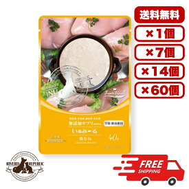 ［リバードコーポレーション］いぬみ～る 無添加サプリ SuppleValue5 胃腸健康維持 鶏むね 40g ドックフード ウェット パウチ 水分補給 総合栄養食 犬のごはん 餌 送料無料 大容量 まとめ買い 多頭飼い 業務用にも 1個 7個 14個 60個/約1ヶ月分 セット販売