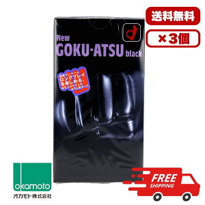 ���{�� �R���h�[�� �Ɍ� �y�������� 1�� 2�� 3�� �Z�b�g�̔��z NEW GOKU-ATSU Black �Ɍ��R���h�[�� 12�� �X�L�� ��D�� �j���p � ���g���킩��Ȃ����� ��e�� �܂Ƃߔ��� �Ɩ��p�ɂ� �����O