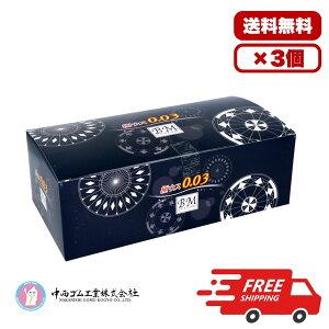 �R���h�[�� 0.03�~�� �y�������� 1�� 2�� 3�� �Z�b�g�̔��z �Ɩ��p�R���h�[�� �ɃE�X 0.03mm BM�J�X�^�� 144�� �X�L�� ��D�� �j���p � ���g���킩��Ȃ����� ��e�� �܂Ƃߔ��� �Ɩ��p�ɂ�