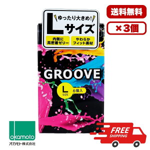 �R���h�[�� �I�J���g L�T�C�Y �傫�� �y�������� 1�� 2�� 3�� �Z�b�g�̔��z �I�J���g GROOVE �R���h�[�� L�T�C�Y 6�� �X�L�� ��D�� �j���p � ���g���킩��Ȃ����� ��e�� �܂Ƃߔ��� ��