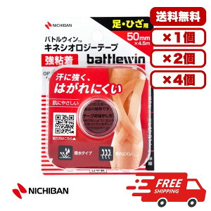�o�g���E�B�� �L�l�V�I���W�[�e�[�v ���S�� BWKK50F 50mm×4.5m 1���� ���p �Ђ��p �֐߃T�|�[�g �ؓ��ی� �P�K�\�h ���S���^�C�v �I�C���z���S���� ���ɂ₳���� �ʋC���ǍD �����ɂ��� �x�[�W��
