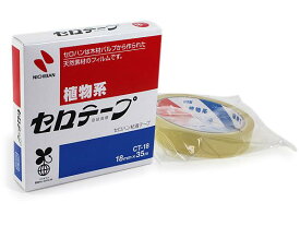 【3個・6個セット】 ニチバン セロテープ 大巻 18mm CT-18 テープ幅18mm×35m 透明 セロハン 天然素材 木材パルプ ディスペンサー対応 梱包 封かん 固定用 事務用 学校用 塾 オフィス 備品 送料無料 まとめ買い 業務用