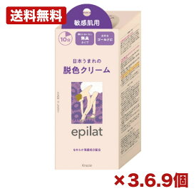 【3/6/9個セット】エピラット 脱色クリーム 敏感肌用 ムダ毛ケア ボディケア 腕 足 うぶ毛処理 自宅ケア 家庭用 日本生まれ スキンケア用品 日用品 消耗品 常備用 備品 まとめ買い 業務用