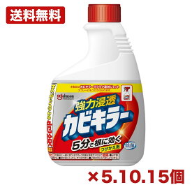 【5個・10個・15個セット】新カビキラー 替 400g カビ取り剤 詰替え用 浴室 風呂場 タイル 目地 ゴムパッキン 黒カビ対策 掃除 清掃 除菌 住居用 日用品 消耗品 常備用 備品 まとめ買い 業務用