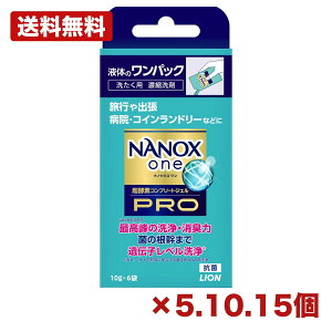�y5/10/15�Z�b�g�zNANOX one PRO �����p�b�N ������ 10g×6�� ���Z�x�W�F�� �ߗ��p �������� ���L �H�ׂ��ڂ� ���΂� ������ �F�����΍� � �g�їp �ƒ�p �{�ݗp ���p�i ���Օi ����p ���i 