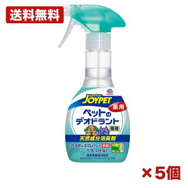 【5個セット】アース・ペット joypet 天然成分消臭剤 ネコ用 フン オシッコ臭 専用 270ml 猫 トイレ 猫砂 システムトイレ 消臭 抗菌 除菌 ノンアルコール 日用品 消耗品 常備用 備品 まとめ買い 業務用