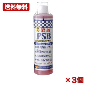 �y3�Z�b�g�z�T���~���[�Y �Z�k psb 500ml ������ �h�{�o�N�e���A ���Z�x�^�C�v �J���L���a �J���L���� �������׋� ���_�� �J���`�m�C�h �W���� �����p �A�N�A���E���p�i �܂Ƃߔ��� �Ɩ��p