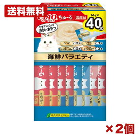【2個セット】いなばペットフード ciao ちゅーる 海鮮バラエティ box 猫用 おやつ 液状 間食 成猫用 多頭飼い 大容量 14g×40本 国産 常備用 消耗品 日用品 まとめ買い 業務用
