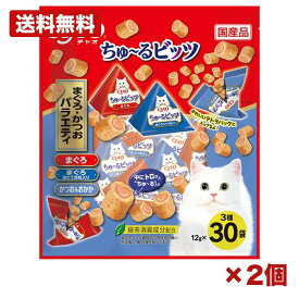 【2個セット】いなばペットフード ciao ちゅーるビッツ まぐろ かつお バラエティ 猫用 おやつ ビッツタイプ 間食 成猫用 国産 12g×30袋 大容量 多頭飼い 常備用 消耗品 日用品 まとめ買い 業務用