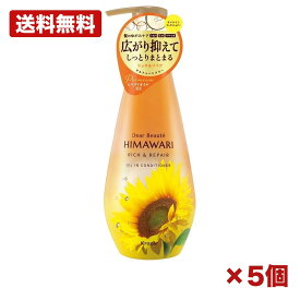 【5個セット】クラシエ ディアボーテ オイルイン コンディショナー リッチ＆リペア ポンプ うねり くせ 広がり ケア ダメージ補修 しっとり 大容量 まとめ買い向け 業務用 ヘアケア ストック
