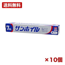【10個セット】東洋アルミ サンホイル アルミホイル 7m キッチン 調理 包装 保存 オーブン 焼き物 揚げ物 下処理 大容量 まとめ買い 業務用 家庭用 お弁当 キャンプ ストック