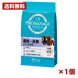 【1個セット】マース プロマネージ 成犬用 避妊 去勢している犬用 1.7kg ドッグフード ドライフード 体重管理 低脂肪設計 下部尿路配慮 毛づや 皮膚ケア 腸内環境維持 免疫維持 成犬用 まとめ買い 業務用 日用品 消耗品 常備用 備品 ペット用品