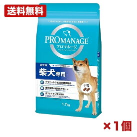 【1個セット】マース プロマネージ 成犬用 柴犬専用 1.7kg ドッグフード ドライフード 総合栄養食 犬種専用 中型犬用 皮膚 被毛ケア 腸内環境維持 口腔ケア 成犬用 まとめ買い 業務用 日用品 消耗品 常備用 備品 ペット用品