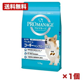 【1個セット】マース プロマネージ 成犬用 ウェルシュ コーギー ペンブローク専用 1.7kg ドッグフード ドライフード 総合栄養食 犬種専用 中型犬用 体重管理 皮膚 被毛ケア 成犬用 まとめ買い 業務用 日用品 消耗品 常備用 備品 ペット用品