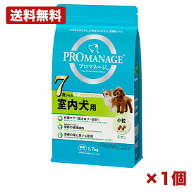 【1個セット】マース プロマネージ 7歳からの室内犬用 1.7kg 犬用ドライフード シニア犬用 室内飼い用 小型犬用 総合栄養食 プレミアムフード 高齢犬用 小袋タイプ 成犬用 まとめ買い 業務用 日用品 消耗品 常備用 備品 衛生用品