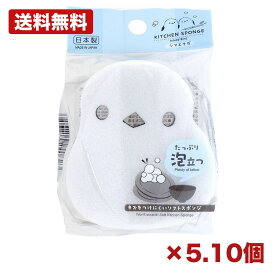【5個・10個セット】小久保工業所 シマエナガ キッチンスポンジ 1個入 日本製 食器洗い グラス 洗浄 調理器具用 3層構造 ポリウレタンフォーム 泡立ちが良い ソフトタイプ 自立型 衛生的 かわいい 台所用品 掃除用品 日用品 消耗品 備品 まとめ買い 業務用 施設用