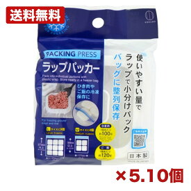 【5個・10個セット】小久保工業所 ラップパッカー 1個入 日本製 キッチン便利グッズ 小分け保存 ラップ用フレーム 冷凍保存 離乳食 おかず お弁当準備 ポリプロピレン 省スペース フリーザーバッグ対応 台所用品 調理補助 日用品 消耗品 備品 まとめ買い 業務用