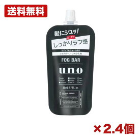 【2個・4個セット】ファイントゥデイ uno フォグバー しっかりデザイン つめかえ用 f 80ml メンズ 整髪料 ヘアミスト ミディアムショート向き ラフ感 キープ シトラスの香り ベトナム製 スタイリング剤 日用品 まとめ買い 業務用 消耗品 常備用