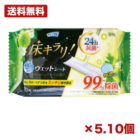 【5個・10個セット】ライフ堂 クリンクル 床キラリフローリングウェット rg 20枚 日本製 フローリングシート ウェットシート 床掃除シート ベタつき 汚れ拭き取り リフレッシュグリーンの香り 掃除用品 使い捨て まとめ買い 業務用 日用品 消耗品 常備用 備品