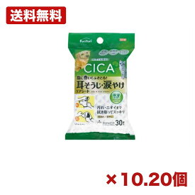 【10個・20個セット】ライフ堂 フリフリ耳そうじ・涙やけケアシート 30枚 日本製 ペット用 耳掃除シート 涙やけケア ウェットシート 犬 猫 指巻きタイプ 目元ケア 耳まわり拭き取り 使い捨て まとめ買い 業務用 日用品 消耗品 常備用 衛生用品
