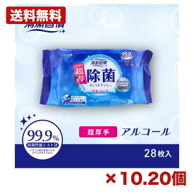 【10・20個セット】iiもの本舗 清潔習慣 アルコール除菌 ウェットティシュ 超厚手 28枚入