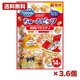 【3個・6個セット】いなばペットフード ちゅーるビッツ お肉バラエティ 12g×14袋 猫用おやつ セミモイスト 個包装 ビッツタイプ テトラパック 乳酸菌配合 緑茶消臭成分 2種アソート 間食 トリーツ まとめ買い 業務用 日用品 消耗品 常備用 衛生用品