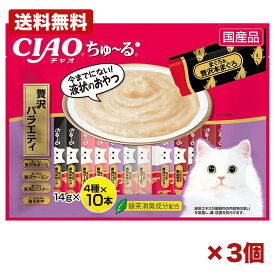 【3個セット】いなばペットフード株式会社 ちゅーる 贅沢バラエティ 14g×40本 sc-185 猫用 おやつ 液状 スティック まぐろ サーモン ロブスター とりささみ 黒毛和牛 大容量 個包装 トッピング ペットフード まとめ買い 業務用 日用品 消耗品 常備用