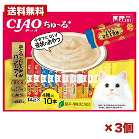 【3個セット】いなばペットフード株式会社 ちゅーる まぐろ とりささみバラエティ 14g×40本 sc-186 猫用 おやつ 液状 スティック まぐろ ほたて とりささみ かに 大容量 個包装 トッピング ペットフード まとめ買い 業務用 日用品 消耗品 常備用