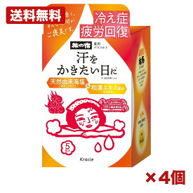 【4個セット】クラシエ 旅の宿 薬用バスソルト 発汗温浴 5包入 入浴剤 バスソルト 薬用入浴剤 個包装 温泉ミネラル配合 海塩 和漢エキス配合 香草 ジャスミンの香り 家庭用 まとめ買い 業務用 日用品 消耗品 常備用 衛生用品