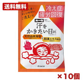 【10個セット】クラシエ 旅の宿 薬用バスソルト 発汗温浴 35g 入浴剤 薬用入浴剤 バスソルト 温泉ミネラル配合 海塩 和漢エキス配合 個包装 香草 ジャスミンの香り 家庭用 まとめ買い 業務用 日用品 消耗品 常備用 衛生用品