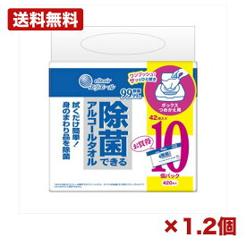 【1個・2個セット】大王製紙 エリエール 除菌できるアルコールタオル ボックスつめかえ用 42枚×10p 除菌シート アルコール配合 詰替え用 速乾タイプ アロエエキス配合 まとめ買い 業務用 日用品 消耗品 常備用 衛生用品