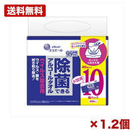 【1個・2個セット】大王製紙 エリエール 除菌できるアルコールタオル ウイルス除去用 ボックスつめかえ用 40枚×10p 除菌シート アルコール配合 詰替え用 速乾タイプ アロエエキス配合 まとめ買い 業務用 日用品 消耗品 常備用 衛生用品