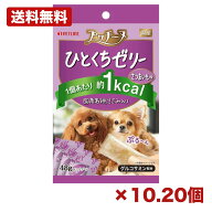 【10個・20個セット】ペットライン プッチーヌ ひとくちゼリー 国産若鶏ささみ入りさつまいも味 48g 犬用…