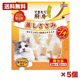 【5個セット】ペティオ できたて厨房 キャット 蒸しささみ プチ 1切れ×10パック 猫用おやつ ウェット 間食用 個包装 小分け トッピング 鶏ササミ 食べきり 保存料不使用 着色料不使用 まとめ買い 業務用 日用品 消耗品 常備用