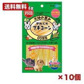 【10セット】マルカン やわらかプチコーン 60g 小動物用おやつ チンチラ ヤングコーン 芯までやわらか 食物繊維 穀物発酵エキス 便臭ケア 毛玉対策 ペットフード おやつ