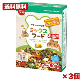 【3セット】マルカン リス・ハムの主食ミックスフードお徳用 小動物用 主食 フード 総合栄養 バランス 穀物 野菜 フルーツ配合 リス ハムスター 500g 家庭用 まとめ買い 業務用 日用品 消耗品 常備用