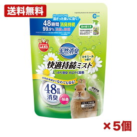 【5個セット】マルカン 天然消臭 快適持続ミスト カモミールの香り 詰め替え用 480ml ペット用消臭スプレー 詰替え 除菌 植物由来 アルコール無添加 ケージ トイレ 部屋用 まとめ買い 業務用 日用品 消耗品 常備用