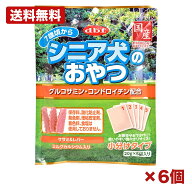 【6個セット】デビフペット シニア犬のおやつ グルコサミン 犬用 スナック 100g 鶏ささみ 鶏レバー やわ…