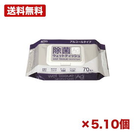 【5個・10個セット】日翔 アルコール除菌ウェットティッシュ 70枚 厚手 ウェットシート 除菌シート フタ付き 大判 キッチン テーブル 手指汚れ拭き取り 掃除 清掃 家庭用 施設用 オフィス まとめ買い 業務用 日用品 消耗品 常備用 衛生用品