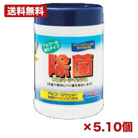 【5個・10個セット】ペーパーテック 除菌アルコールウェットティッシュ 130枚 ボトル ウェットティッシュ アルコール除菌 大容量 除菌シート ウェットシート 手指 テーブル掃除 キッチン掃除 清掃用品 家庭用 まとめ買い 業務用 日用品 消耗品 常備用 衛生用品 備品