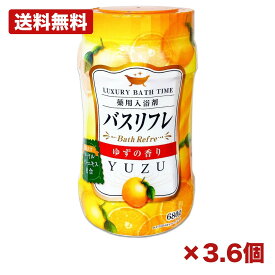 【3個・6個セット】ライオンケミカル バスリフレ 薬用入浴剤 ゆずの香り 680g 入浴剤 バスソルト 保湿 ロイヤルゼリーエキス配合 ゆず香り バス用品 家庭用 バスタイム リラックス 入浴ケア 風呂用品 詰替えタイプ まとめ買い 業務用 日用品 消耗品 常備用 備品