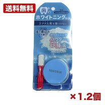 楽天市場】歯のホワイトニングセットの通販
