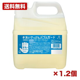 【1個・2個セット】シャボン玉石けん バブルガード 業務用 4l 泡ハンドソープ 液体石けん 手洗い石けん 詰替え用 無香料 無着色 無添加 台所 洗面所 保育園 食品工場 家庭用 まとめ買い 業務用 日用品 消耗品 常備用 備品 衛生用品
