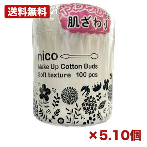 �y5�E10�Z�b�g�z�R�m nico soft���C�N�Ȗ_100�{ �Ȗ_ ���C�N�Ȗ_ �M��^ �R�X���p �Ȗ_ ���C�N���� ���C�N�C�� �A�C���C�N ���b�v�C�� �X�L���P�A ���e�P�A �ƒ�p ���Ϗ��� ���p�i �܂Ƃߔ�
