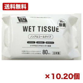 【10個・20個セット】昭和紙工 jel ノンアルコール99.9％除菌ウエット 80枚 除菌シート ウェットティッシュ ノンアルコール除菌シート テーブル除菌 手拭きシート 携帯用 清掃用品 衛生シート 家庭用 オフィス用 施設用 まとめ買い 業務用 日用品 消耗品 常備用 衛生用品