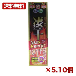 �y5�E10�Z�b�g�z��哰�̐��\ �}�b�N�X�G�i�W�[ 50mL
