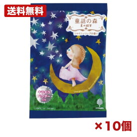 【10個セット】小久保工業所 童話の森 星の銀貨 入浴剤 50g バスソルト バスパウダー バスグッズ シャイニーソープの香り バス用品 リラックス バスタイム 家庭用 施設用 まとめ買い 業務用 日用品 消耗品 常備用 衛生用品