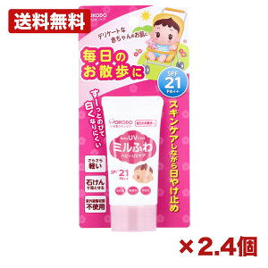 �y2�E4�Z�b�g�z�A�T�q�O���[�v�H�i �a���� �~���ӂ�x�r�[UV�P�A �����̂��U���p SPF21 30g