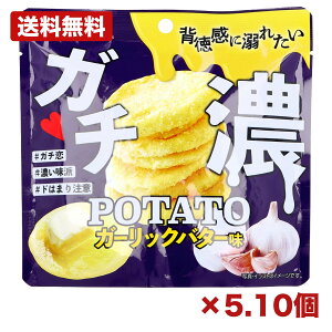 �y5�E10�Z�b�g�z���� �K�`�ZPOTATO �K�[���b�N�o�^�[�� 43g