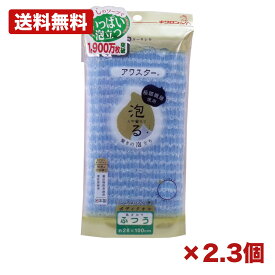 【2・3個セット】キクロン アワスター ボディタオル ふつう ブルー 1枚入